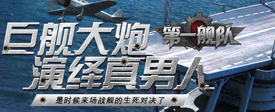 1525658253269849.jpg 第一舰队图22.jpg