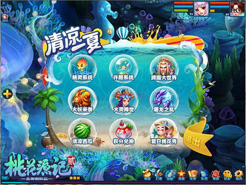 1532571664887457.jpg 图2《桃花源记2》清凉一夏.jpg