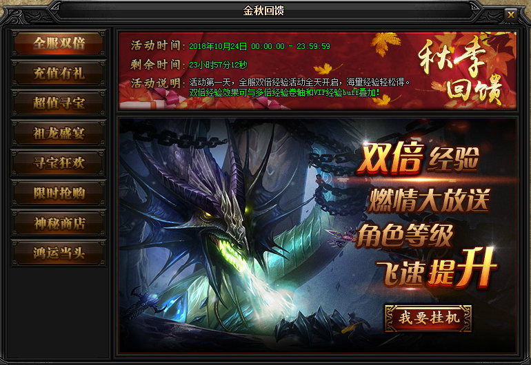 活动一：全服双倍.jpg