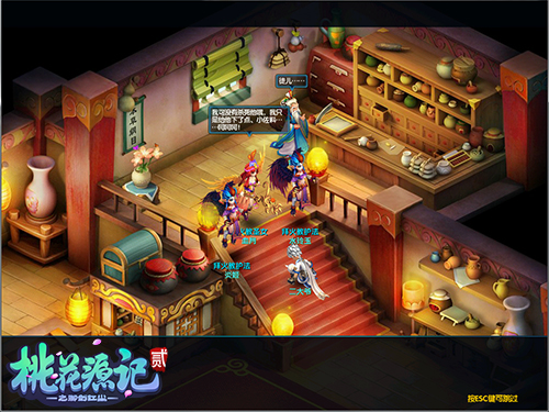 图2《桃花源记2》剧情故事.jpg