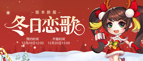 图1《桃花源记2》冬日恋歌.jpg