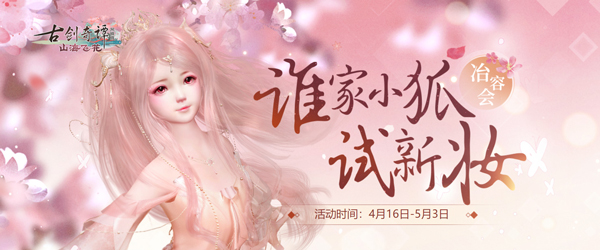图001冶容会.jpg