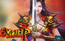 武斗封神