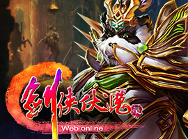 剑侠伏魔录