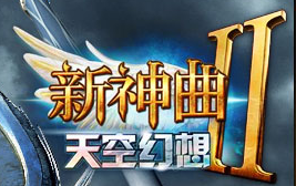 天堂神曲