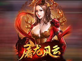 开服表