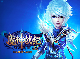 魔神战纪Ⅱ