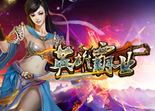 英雄霸业