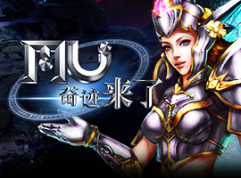 MU奇迹来了