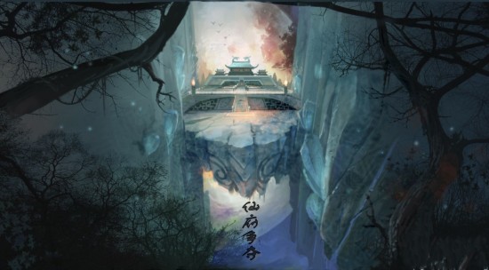 洞天福地,《奇剑录》仙府争夺全解密