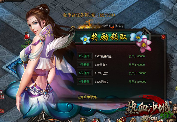 传奇世界私服的账号密保问题