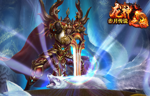 万礼常呈9377赤月传说周年庆新玩法盘点