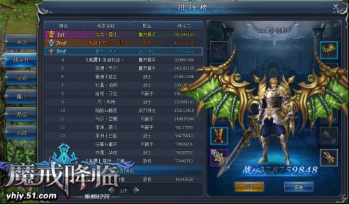魔戒降临创世纪 51《永恒纪元》正邪对抗火爆开启
