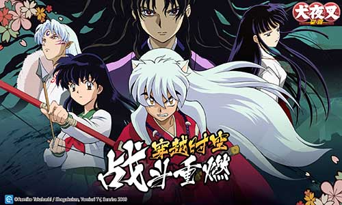 唯美战国情缘 《犬夜叉-觉醒》首发定档9月12日!