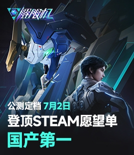《解限机》